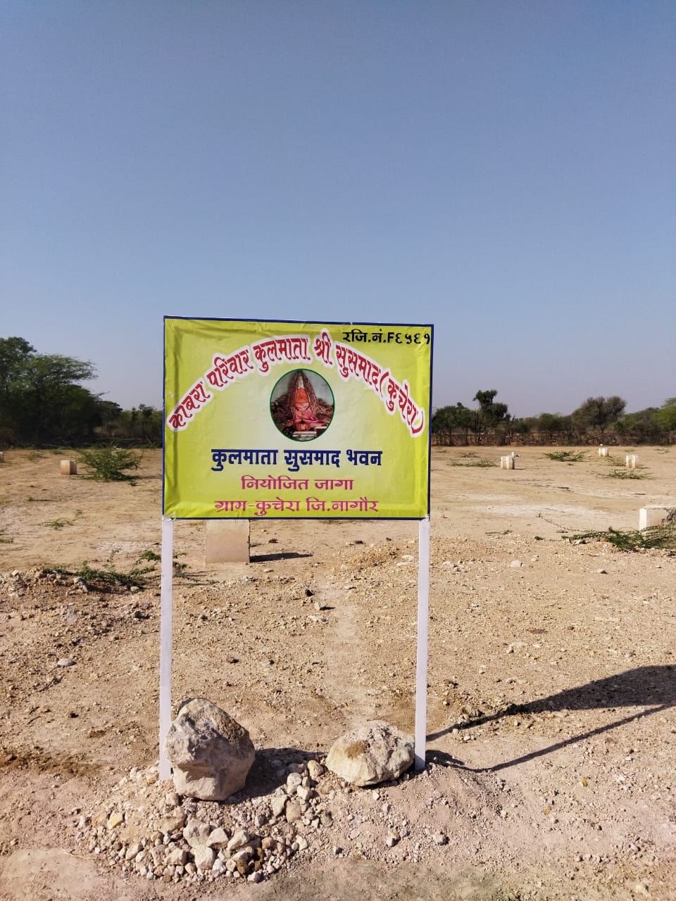 Kulmata Sushmad Bhavan site at Kuchera, Nagaur